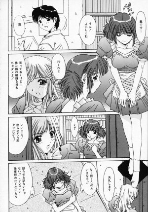 [Yuuki] Sister Complex - Page 57