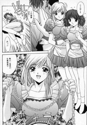 [Yuuki] Sister Complex - Page 59