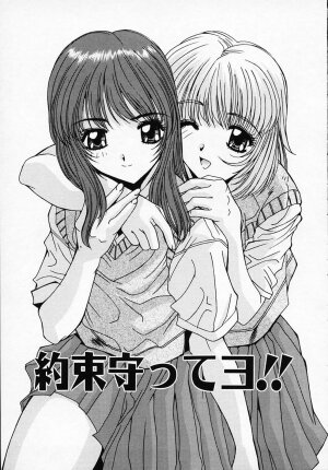 [Yuuki] Sister Complex - Page 68