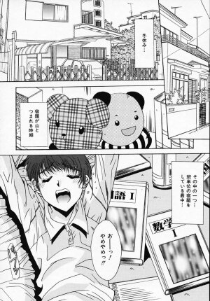 [Yuuki] Sister Complex - Page 69