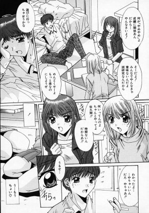 [Yuuki] Sister Complex - Page 70