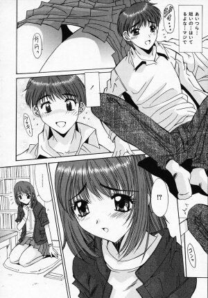 [Yuuki] Sister Complex - Page 71