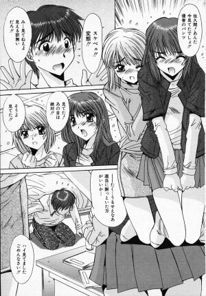 [Yuuki] Sister Complex - Page 72
