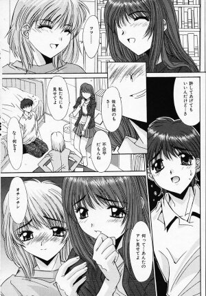 [Yuuki] Sister Complex - Page 73
