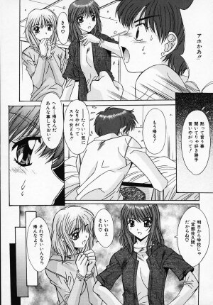 [Yuuki] Sister Complex - Page 74