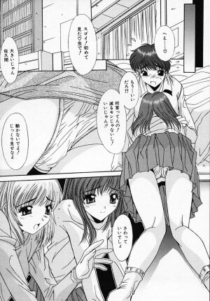[Yuuki] Sister Complex - Page 75