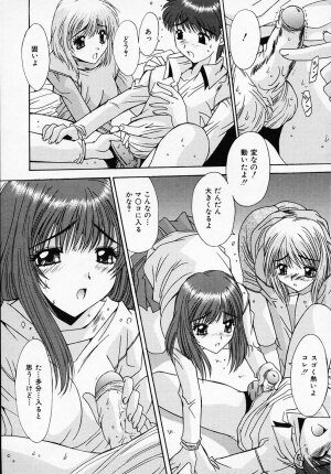 [Yuuki] Sister Complex - Page 76