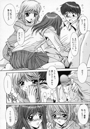 [Yuuki] Sister Complex - Page 77