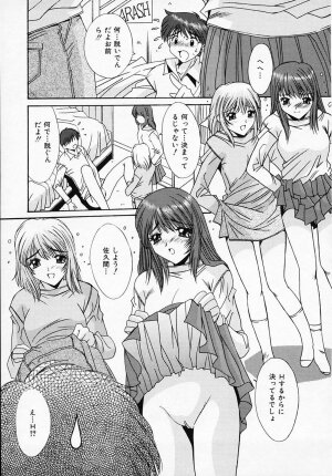 [Yuuki] Sister Complex - Page 78