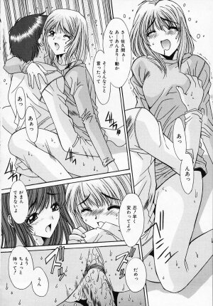 [Yuuki] Sister Complex - Page 83