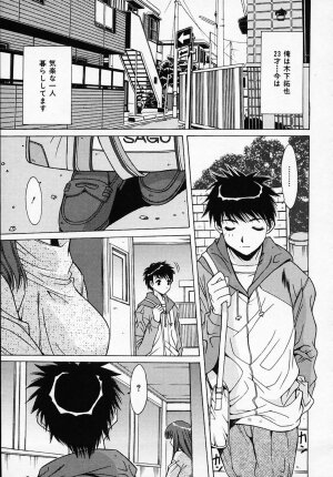 [Yuuki] Sister Complex - Page 88
