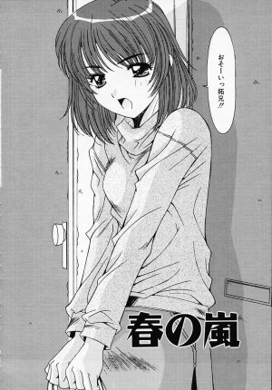 [Yuuki] Sister Complex - Page 89