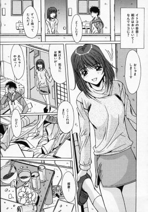 [Yuuki] Sister Complex - Page 90