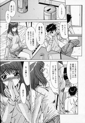 [Yuuki] Sister Complex - Page 92