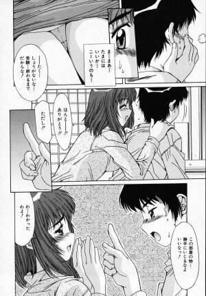 [Yuuki] Sister Complex - Page 93