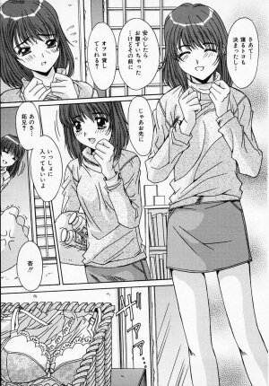 [Yuuki] Sister Complex - Page 94