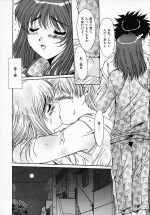 [Yuuki] Sister Complex - Page 97