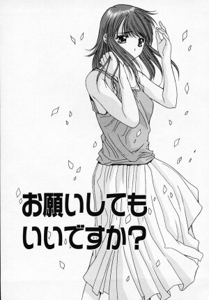 [Yuuki] Sister Complex - Page 104