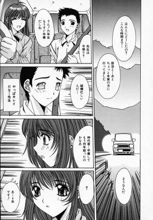 [Yuuki] Sister Complex - Page 108