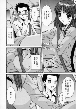 [Yuuki] Sister Complex - Page 109