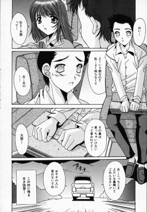 [Yuuki] Sister Complex - Page 111