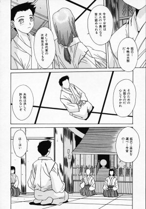 [Yuuki] Sister Complex - Page 113