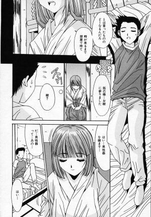 [Yuuki] Sister Complex - Page 115
