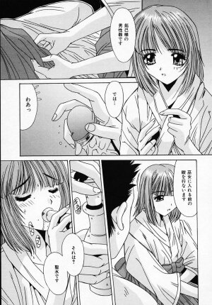 [Yuuki] Sister Complex - Page 116