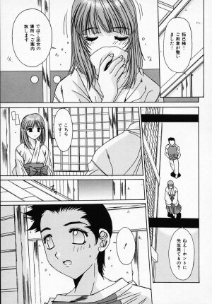 [Yuuki] Sister Complex - Page 118
