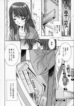 [Yuuki] Sister Complex - Page 123