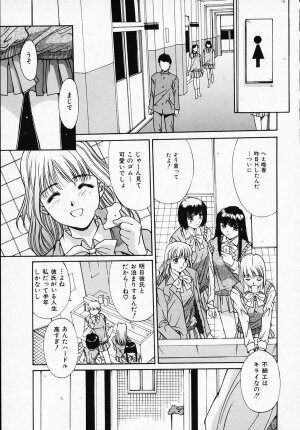 [Yuuki] Sister Complex - Page 128