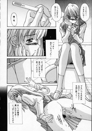 [Yuuki] Sister Complex - Page 129