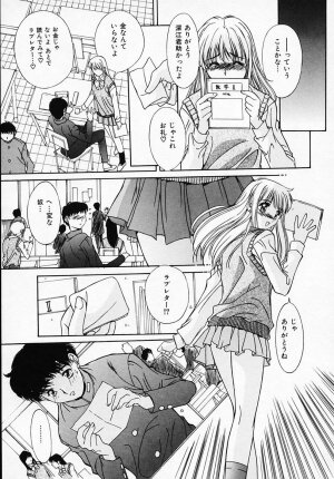 [Yuuki] Sister Complex - Page 132