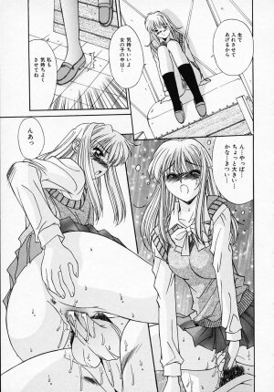 [Yuuki] Sister Complex - Page 140