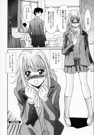 [Yuuki] Sister Complex - Page 143