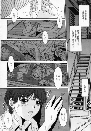 [Yuuki] Sister Complex - Page 145