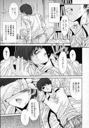 [Yuuki] Sister Complex - Page 146