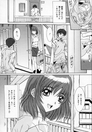[Yuuki] Sister Complex - Page 147