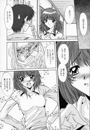 [Yuuki] Sister Complex - Page 149
