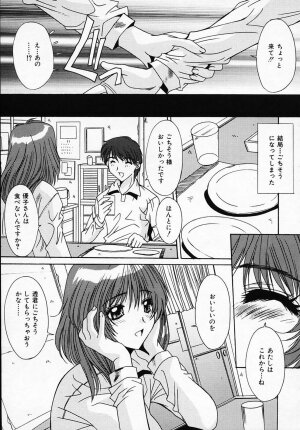[Yuuki] Sister Complex - Page 150