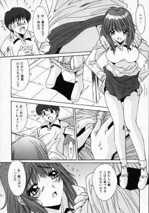 [Yuuki] Sister Complex - Page 151