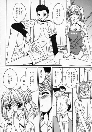 [Yuuki] Sister Complex - Page 161