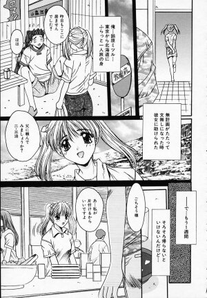[Yuuki] Sister Complex - Page 162