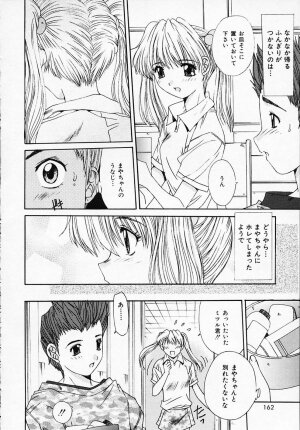 [Yuuki] Sister Complex - Page 163