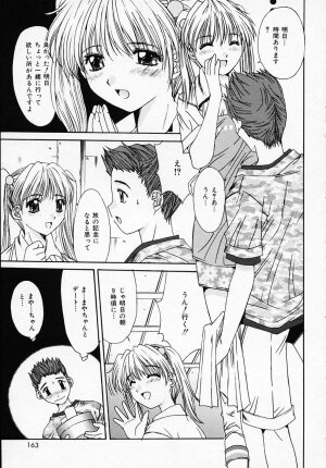 [Yuuki] Sister Complex - Page 164