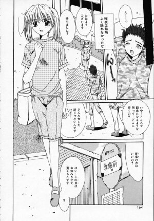 [Yuuki] Sister Complex - Page 165