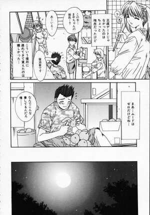 [Yuuki] Sister Complex - Page 167
