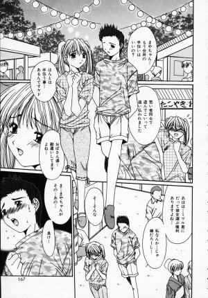 [Yuuki] Sister Complex - Page 168