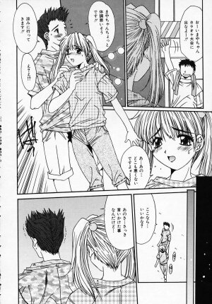 [Yuuki] Sister Complex - Page 169