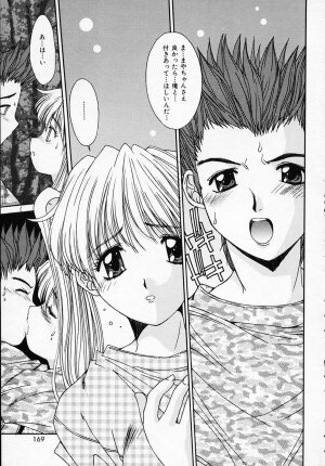 [Yuuki] Sister Complex - Page 170